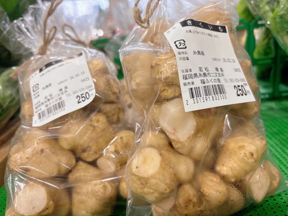 【福岡県糸島市】福ふくの里：二丈福吉の直売所・産直所