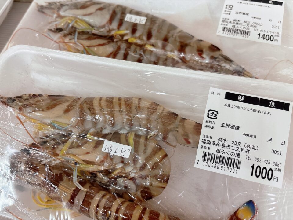 【福岡県糸島市】福ふくの里：二丈福吉の直売所・産直所