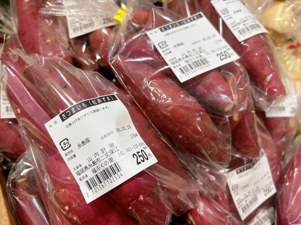 【福岡県糸島市】福ふくの里：二丈福吉の直売所・産直所