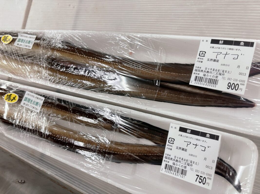 【福岡県糸島市】福ふくの里：二丈福吉の直売所・産直所