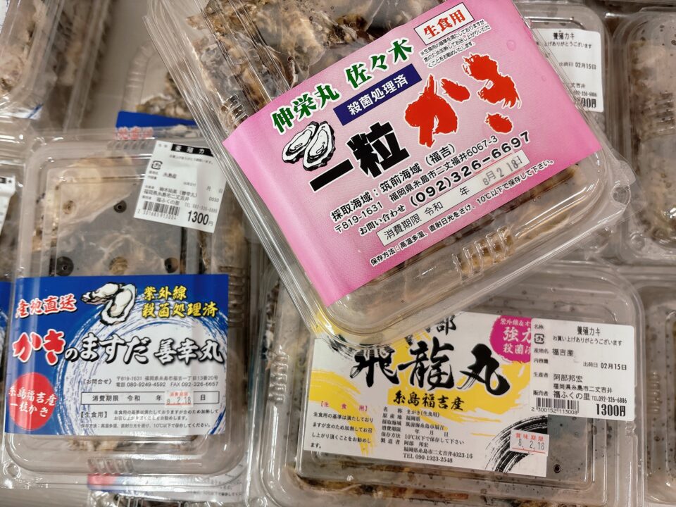 【福岡県糸島市】福ふくの里：二丈福吉の直売所・産直所