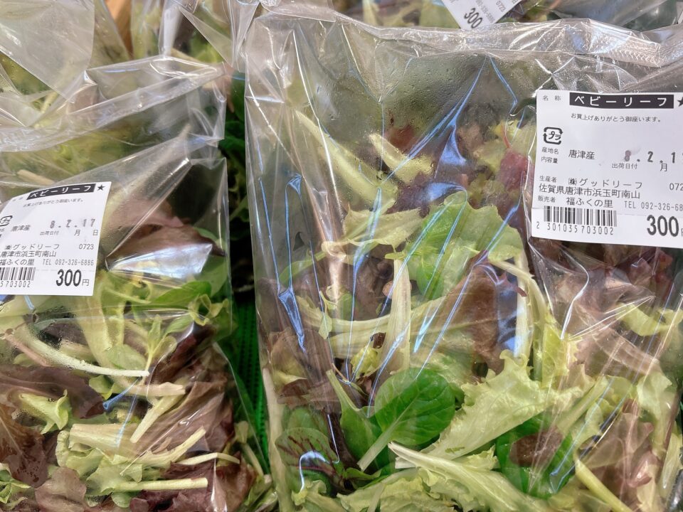 【福岡県糸島市】福ふくの里：二丈福吉の直売所・産直所