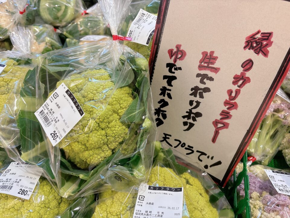 【福岡県糸島市】福ふくの里：二丈福吉の直売所・産直所