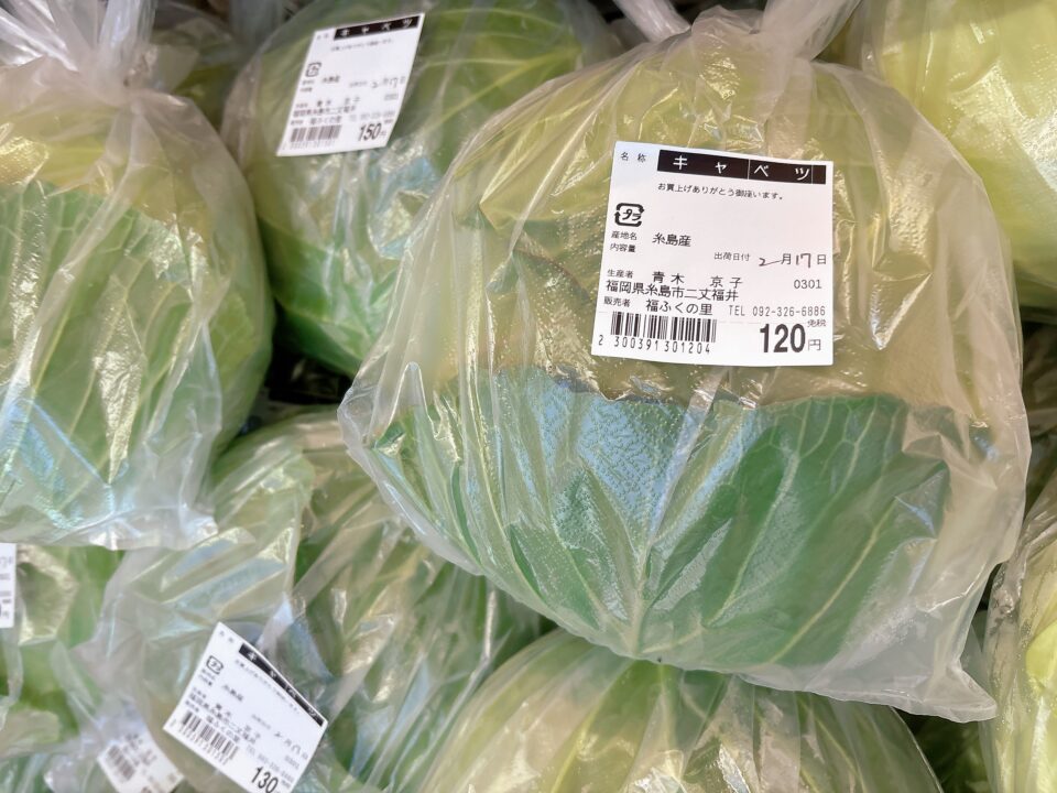 【福岡県糸島市】福ふくの里：二丈福吉の直売所・産直所