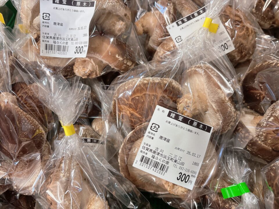 【福岡県糸島市】福ふくの里：二丈福吉の直売所・産直所