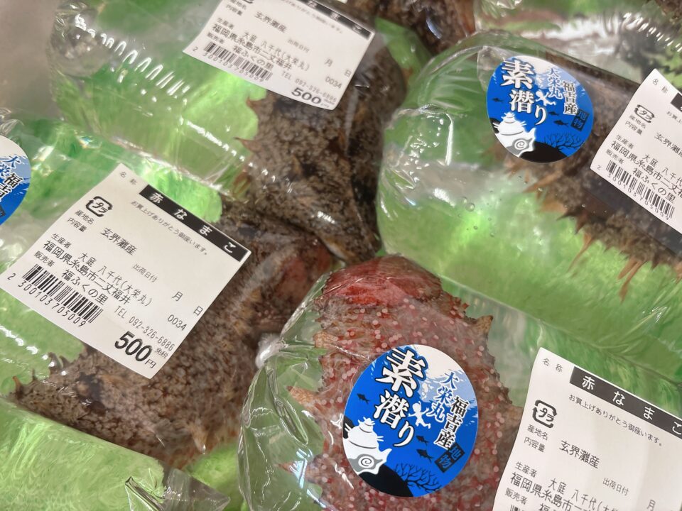 【福岡県糸島市】福ふくの里：二丈福吉の直売所・産直所