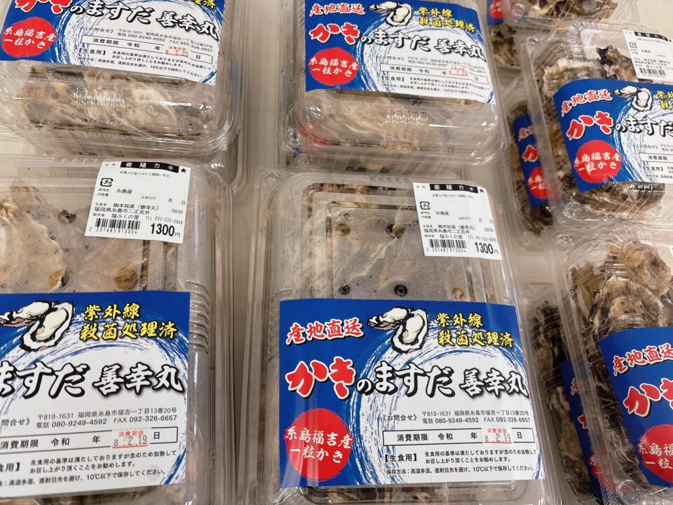 【福岡県糸島市】福ふくの里：二丈福吉の直売所・産直所