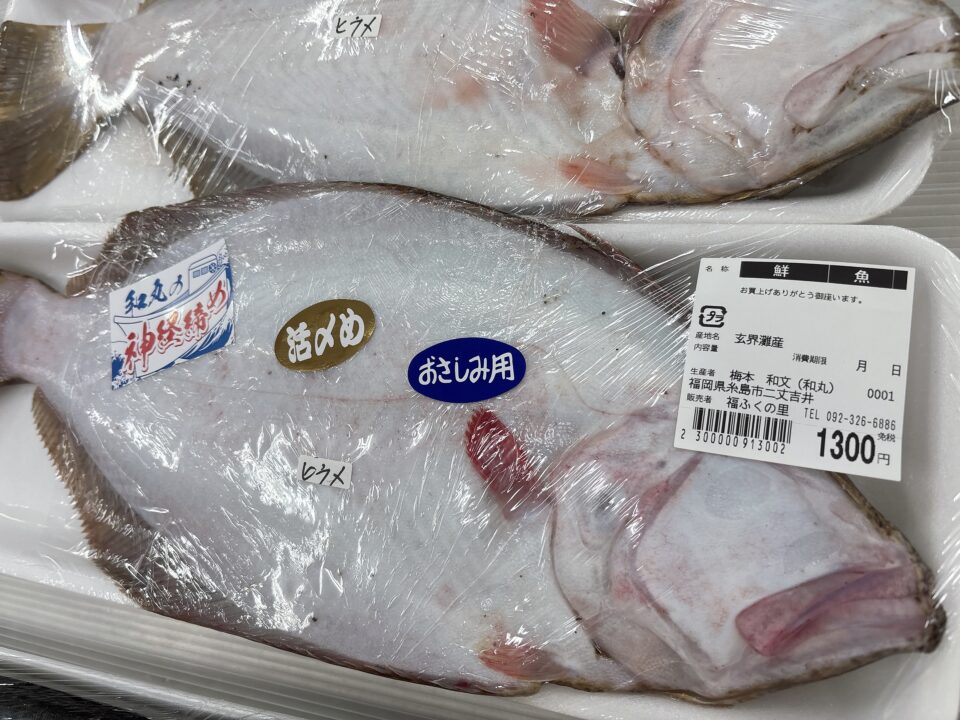 【福岡県糸島市】福ふくの里：二丈福吉の直売所・産直所