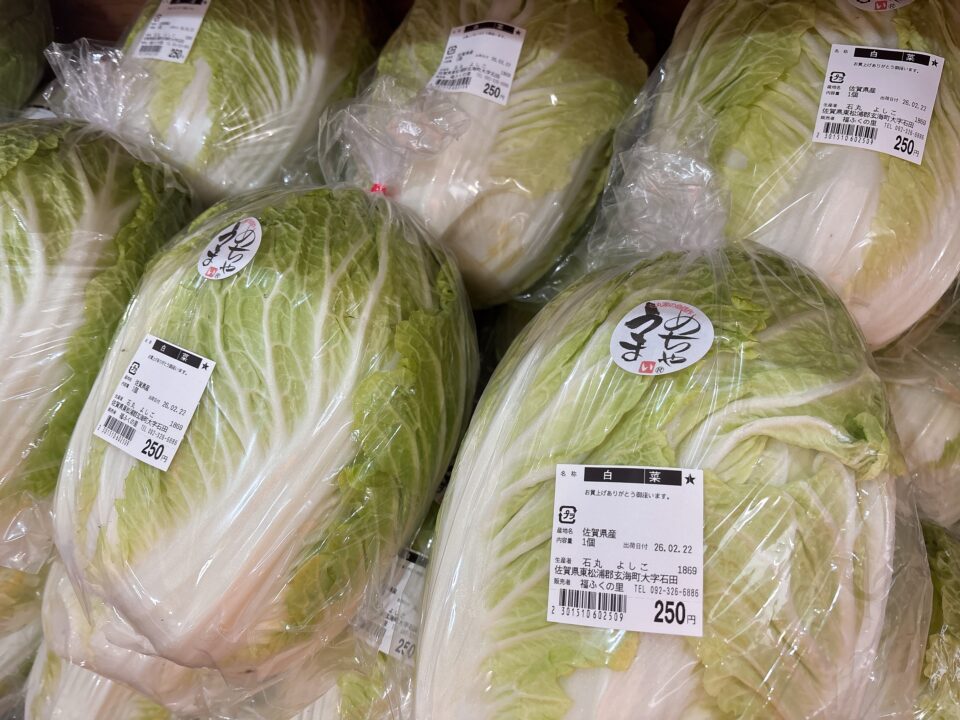 【福岡県糸島市】福ふくの里：二丈福吉の直売所・産直所