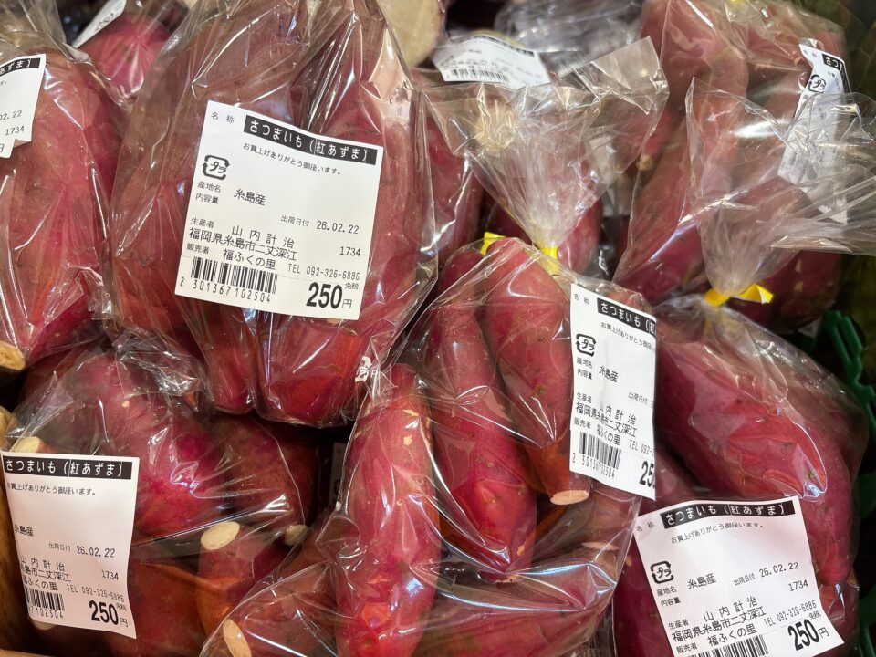 【福岡県糸島市】福ふくの里：二丈福吉の直売所・産直所