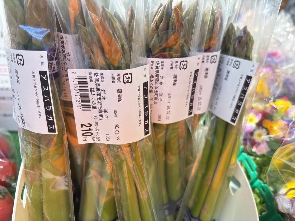 【福岡県糸島市】福ふくの里：二丈福吉の直売所・産直所