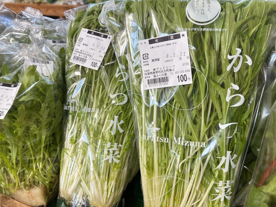 【福岡県糸島市】福ふくの里：二丈福吉の直売所・産直所