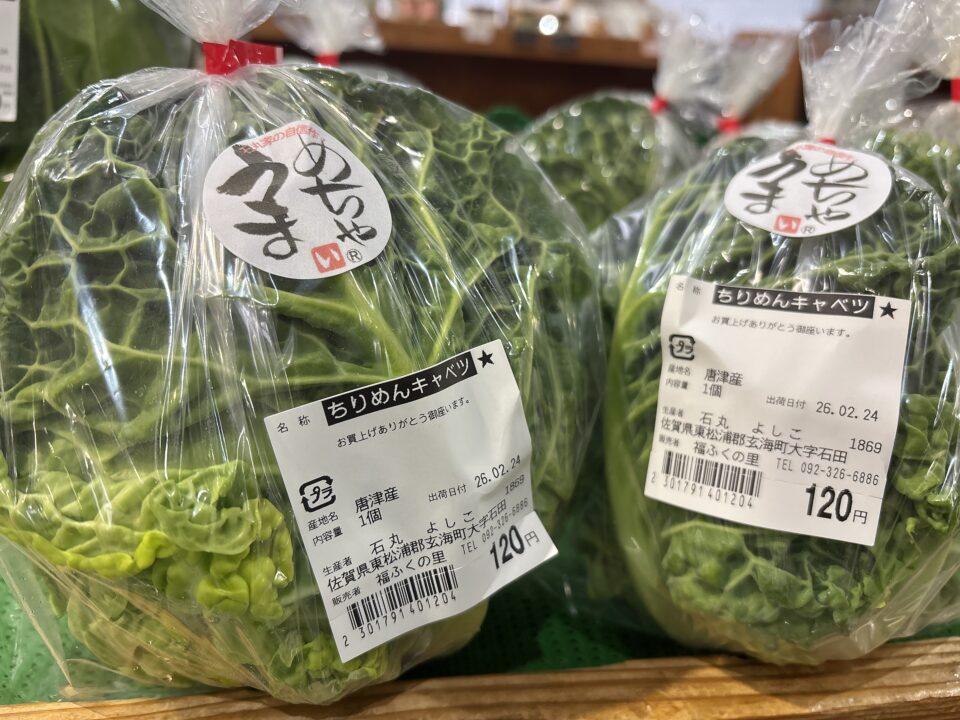 【福岡県糸島市】福ふくの里：二丈福吉の直売所・産直所