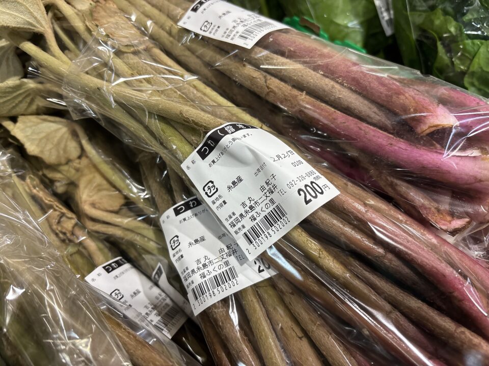 【福岡県糸島市】福ふくの里：二丈福吉の直売所・産直所