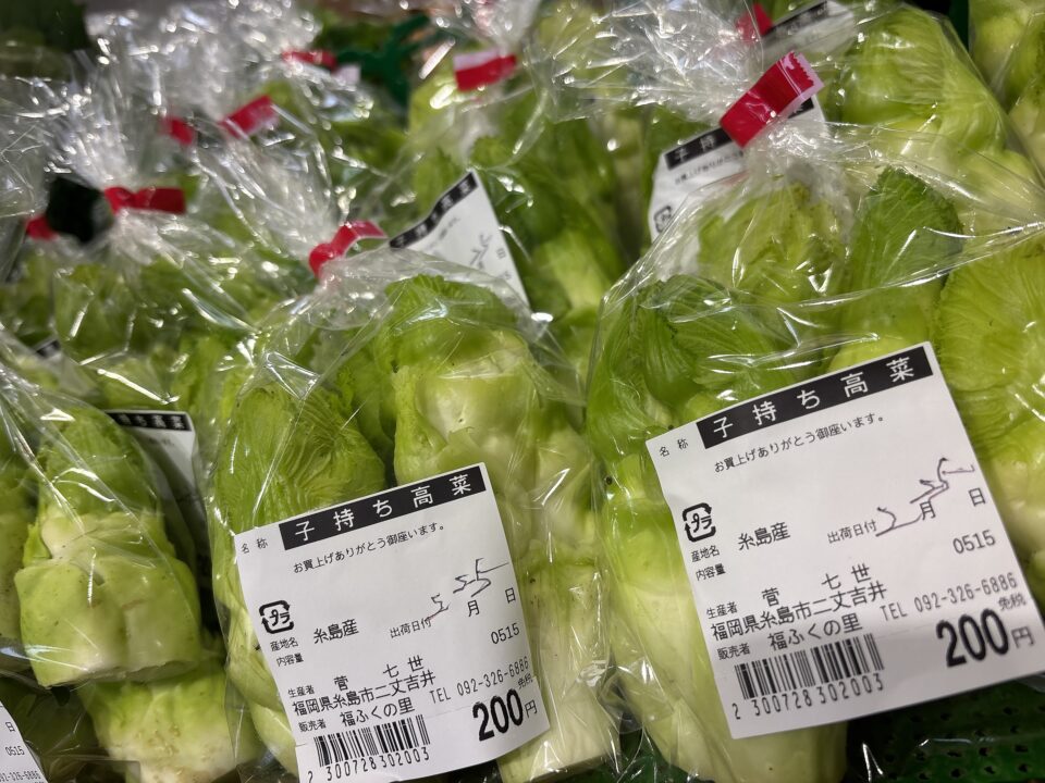 【福岡県糸島市】福ふくの里：二丈福吉の直売所・産直所