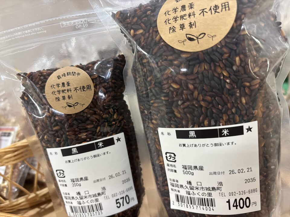 【福岡県糸島市】福ふくの里：二丈福吉の直売所・産直所