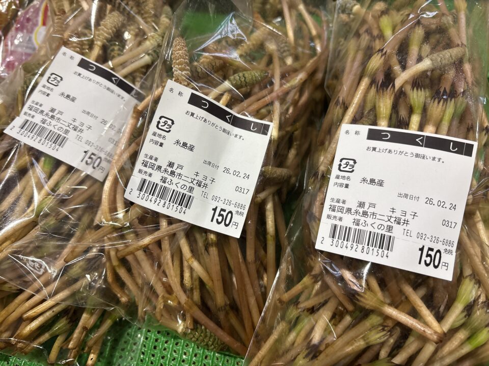 【福岡県糸島市】福ふくの里：二丈福吉の直売所・産直所