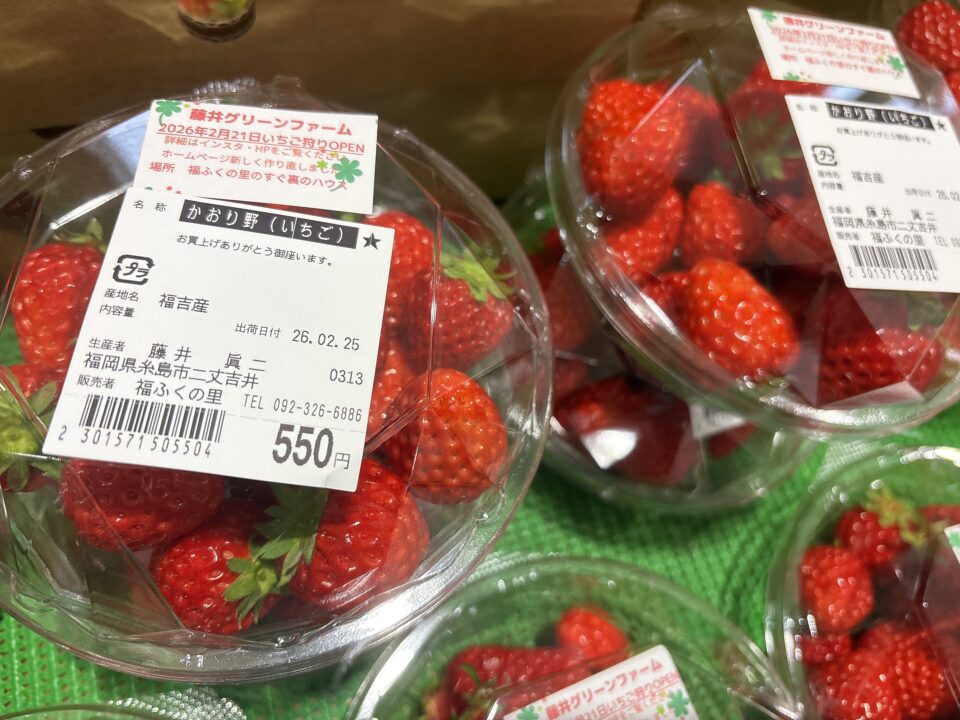 【福岡県糸島市】福ふくの里：二丈福吉の直売所・産直所
