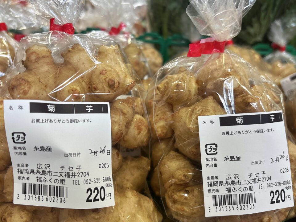 【福岡県糸島市】福ふくの里：二丈福吉の直売所・産直所