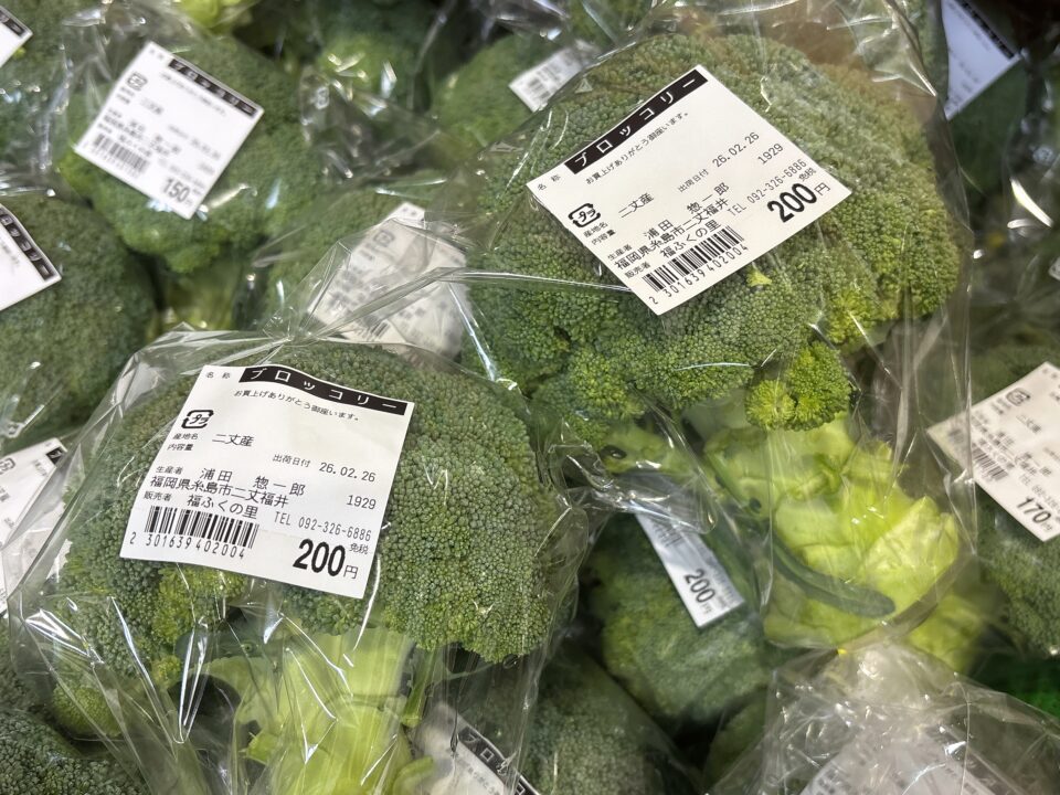 【福岡県糸島市】福ふくの里：二丈福吉の直売所・産直所