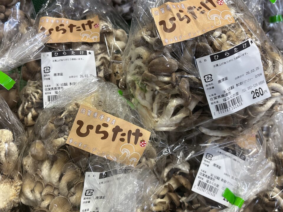 【福岡県糸島市】福ふくの里：二丈福吉の直売所・産直所