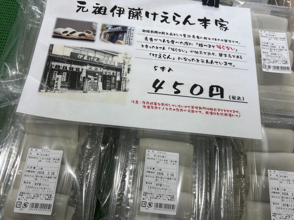 【福岡県糸島市】福ふくの里：二丈福吉の直売所・産直所