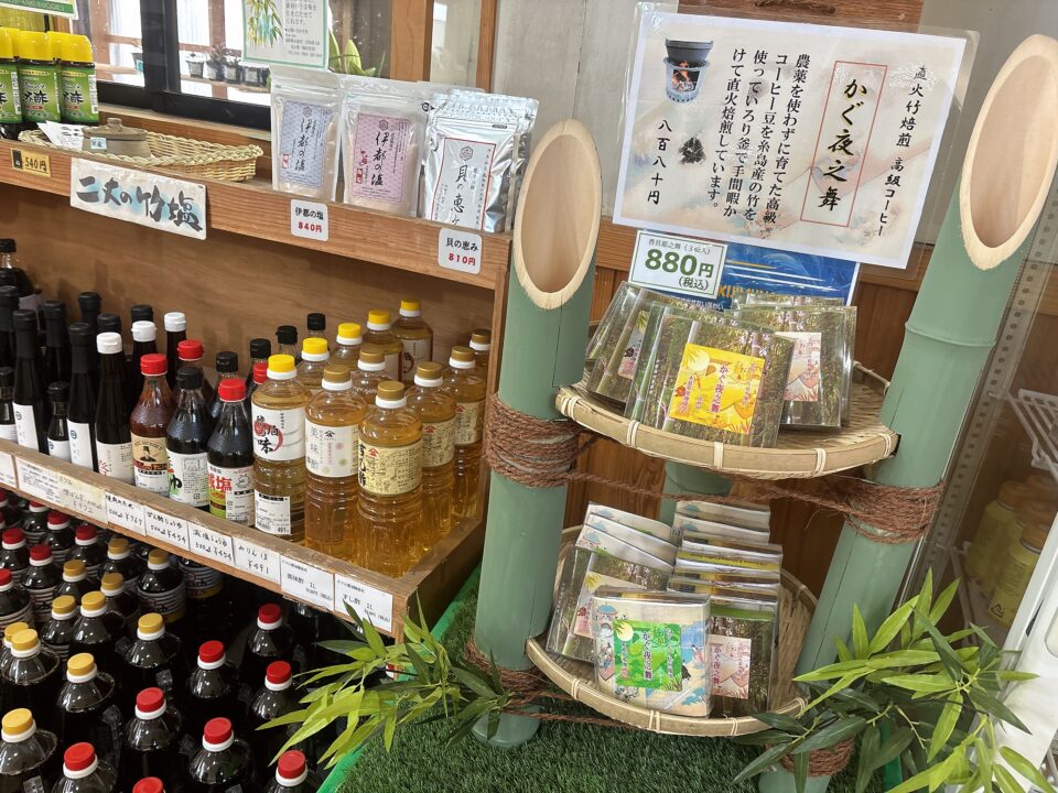 【福岡県糸島市】福ふくの里：二丈福吉の直売所・産直所