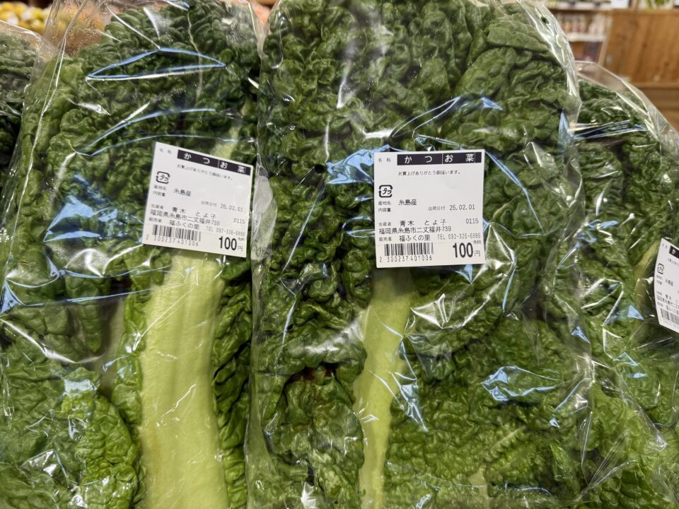 【福岡県糸島市】福ふくの里：二丈福吉の直売所・産直所