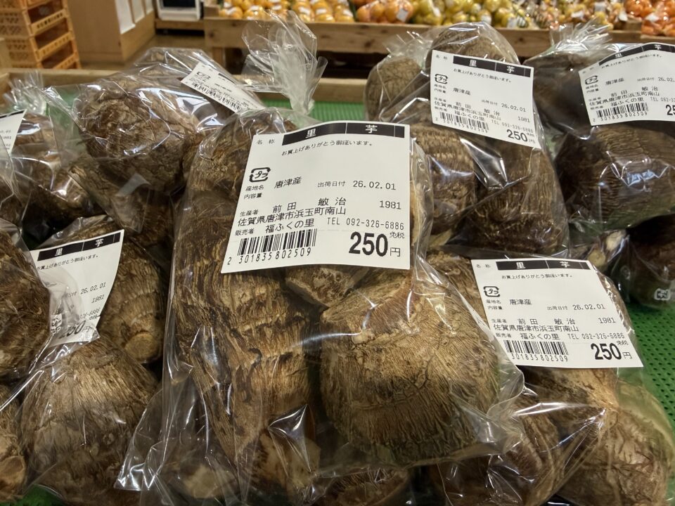 【福岡県糸島市】福ふくの里：二丈福吉の直売所・産直所