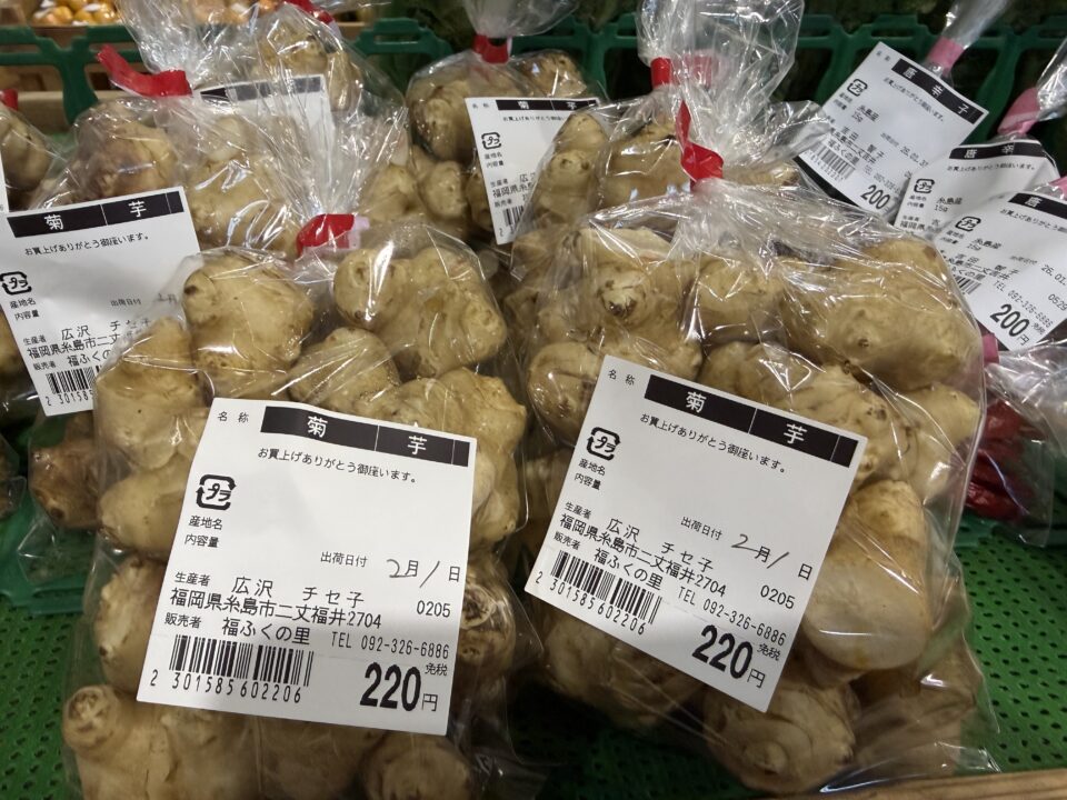 【福岡県糸島市】福ふくの里：二丈福吉の直売所・産直所