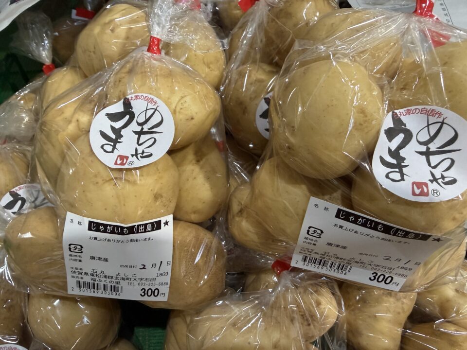 【福岡県糸島市】福ふくの里：二丈福吉の直売所・産直所