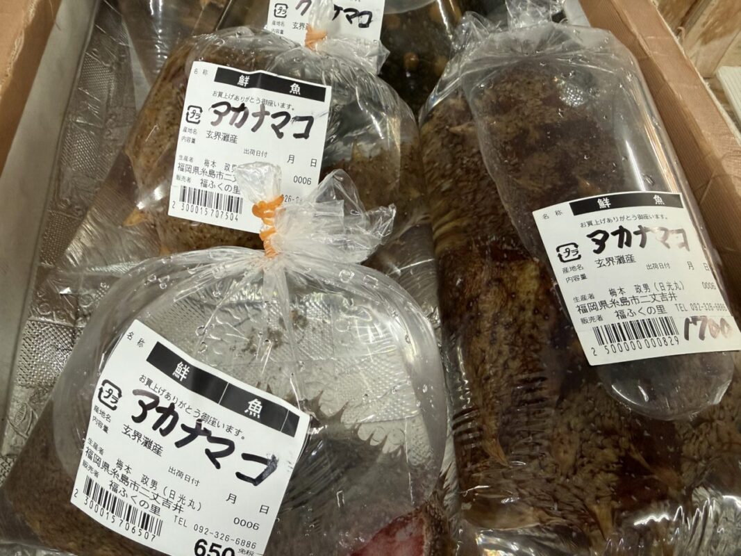【福岡県糸島市】福ふくの里：二丈福吉の直売所・産直所