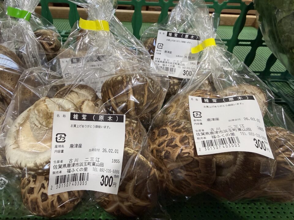 【福岡県糸島市】福ふくの里：二丈福吉の直売所・産直所