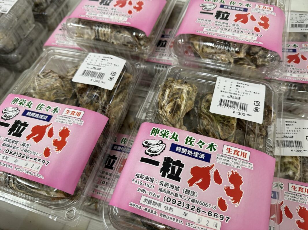 【福岡県糸島市】福ふくの里：二丈福吉の直売所・産直所