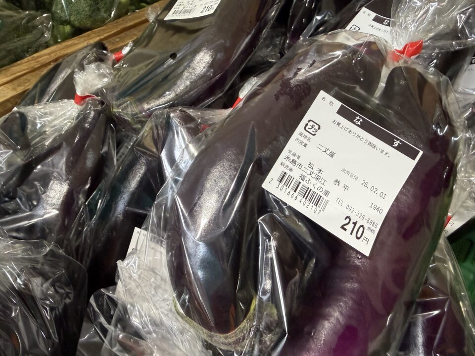 【福岡県糸島市】福ふくの里：二丈福吉の直売所・産直所