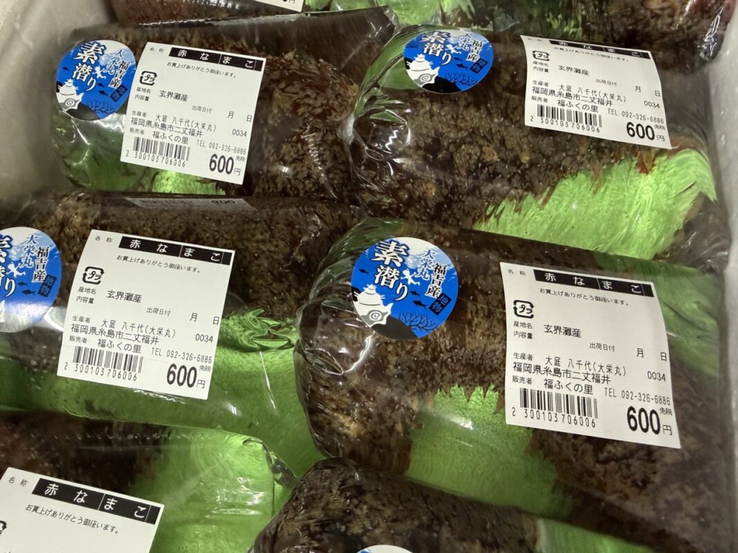 【福岡県糸島市】福ふくの里：二丈福吉の直売所・産直所