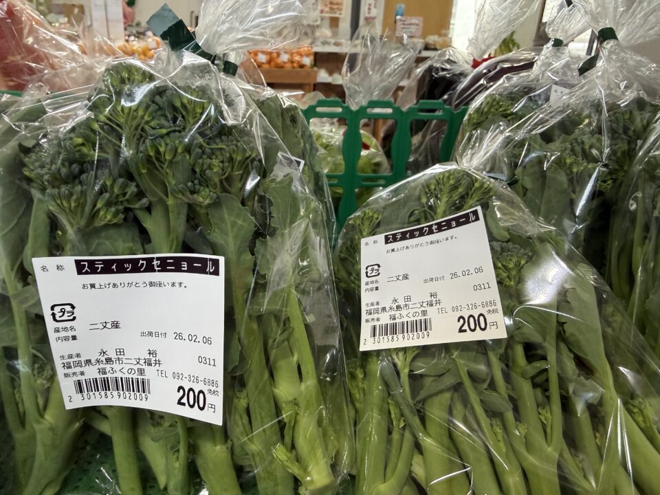 【福岡県糸島市】福ふくの里：二丈福吉の直売所・産直所