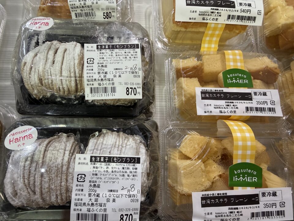 【福岡県糸島市】福ふくの里：二丈福吉の直売所・産直所