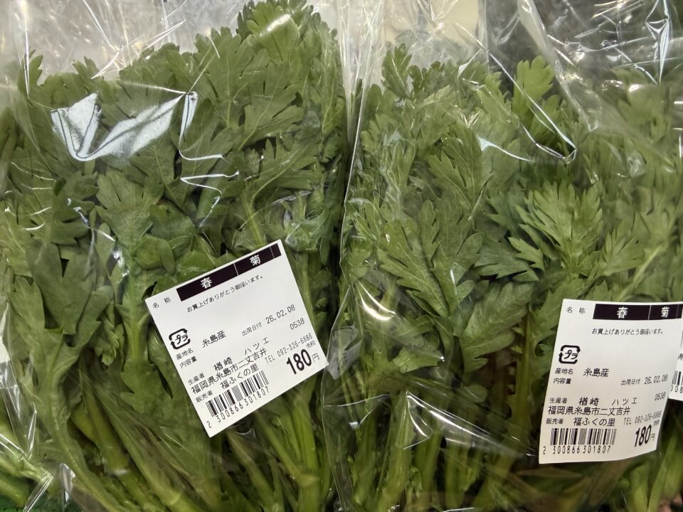 【福岡県糸島市】福ふくの里：二丈福吉の直売所・産直所