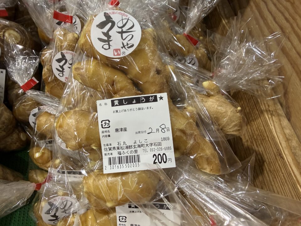 【福岡県糸島市】福ふくの里：二丈福吉の直売所・産直所