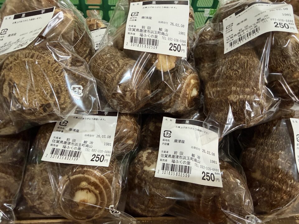 【福岡県糸島市】福ふくの里：二丈福吉の直売所・産直所