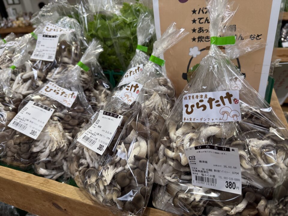 【福岡県糸島市】福ふくの里：二丈福吉の直売所・産直所