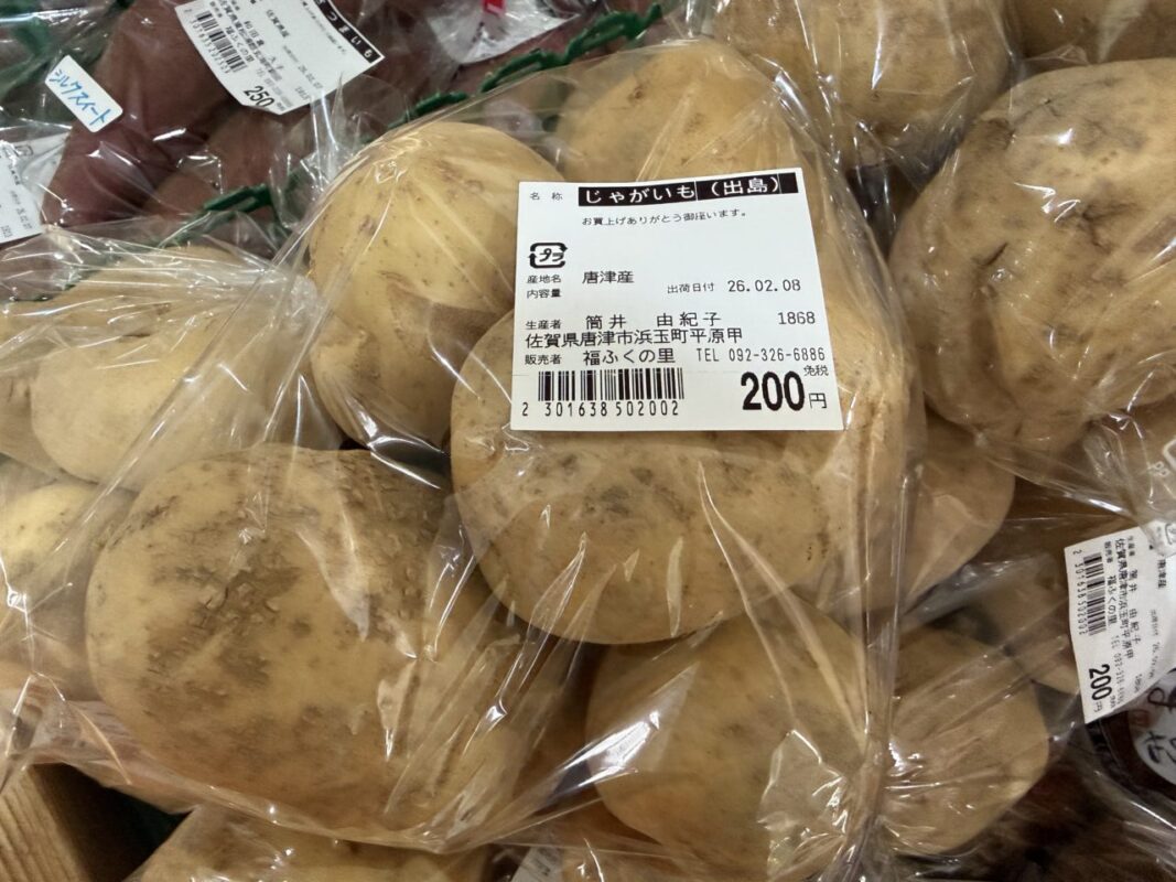 【福岡県糸島市】福ふくの里：二丈福吉の直売所・産直所