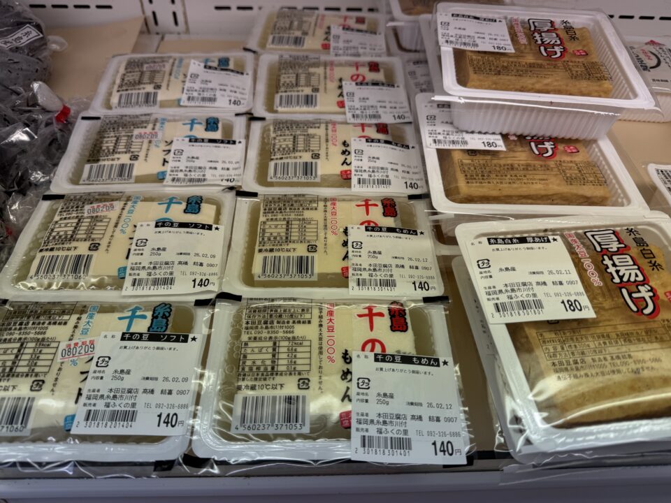 【福岡県糸島市】福ふくの里：二丈福吉の直売所・産直所