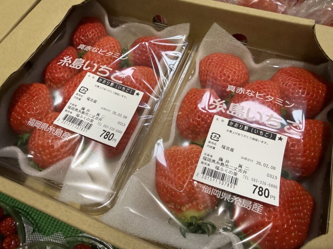 【福岡県糸島市】福ふくの里：二丈福吉の直売所・産直所