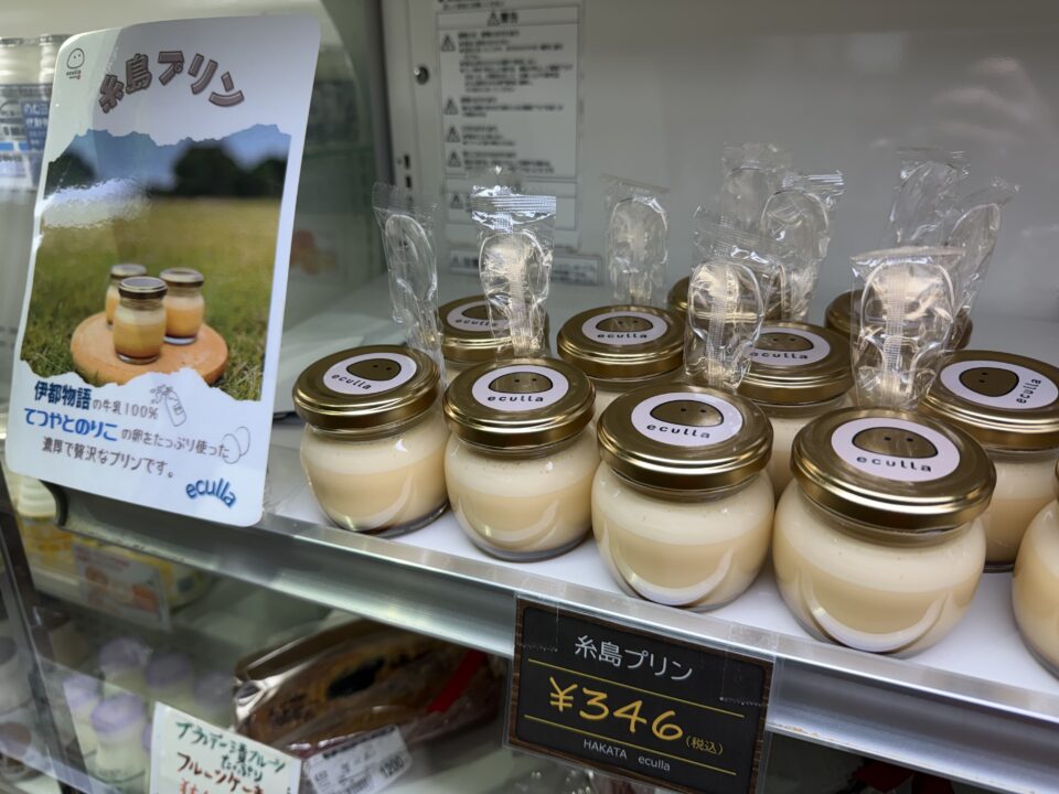 【福岡県糸島市】福ふくの里：二丈福吉の直売所・産直所