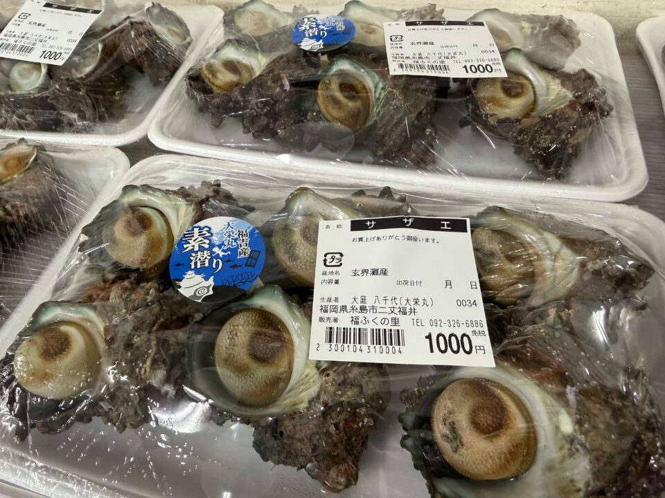 【福岡県糸島市】福ふくの里：二丈福吉の直売所・産直所