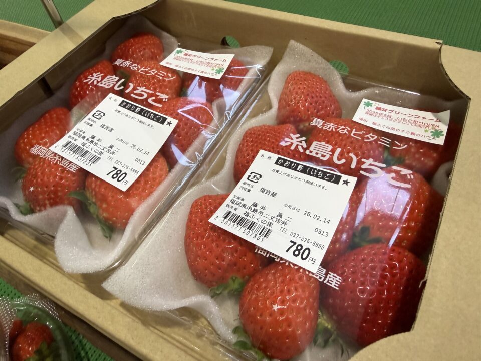 【福岡県糸島市】福ふくの里：二丈福吉の直売所・産直所