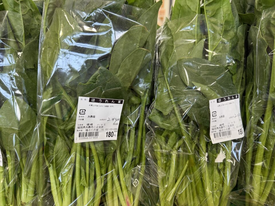 【福岡県糸島市】福ふくの里：二丈福吉の直売所・産直所