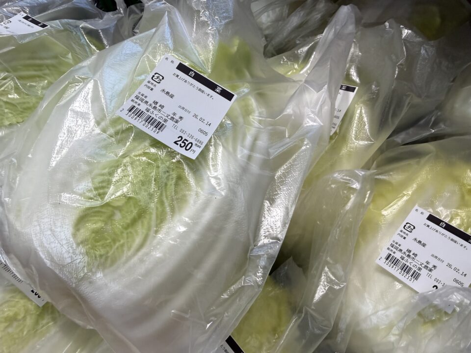 【福岡県糸島市】福ふくの里：二丈福吉の直売所・産直所